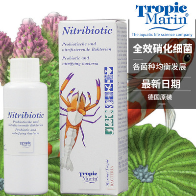 正品德国TM全菌硝化细菌淡水海水龙鱼缸通用水质净化稳定剂去黄水