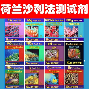 沙利法莎莉法测试剂 钙Ca镁Mg KH PO4 NO3 NO2 nh34 cu钾ph检测剂