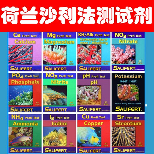 沙利法莎莉法测试剂 钙Ca镁Mg KH PO4 NO3 NO2 nh34 cu钾ph检测剂