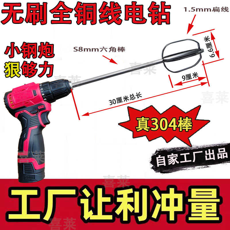 【今日特价】304食品级六角搅拌棒长柄商用搅拌肉馅面糊电钻配件