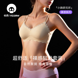 也兽裸感小胸聚拢文胸内衣裤套装