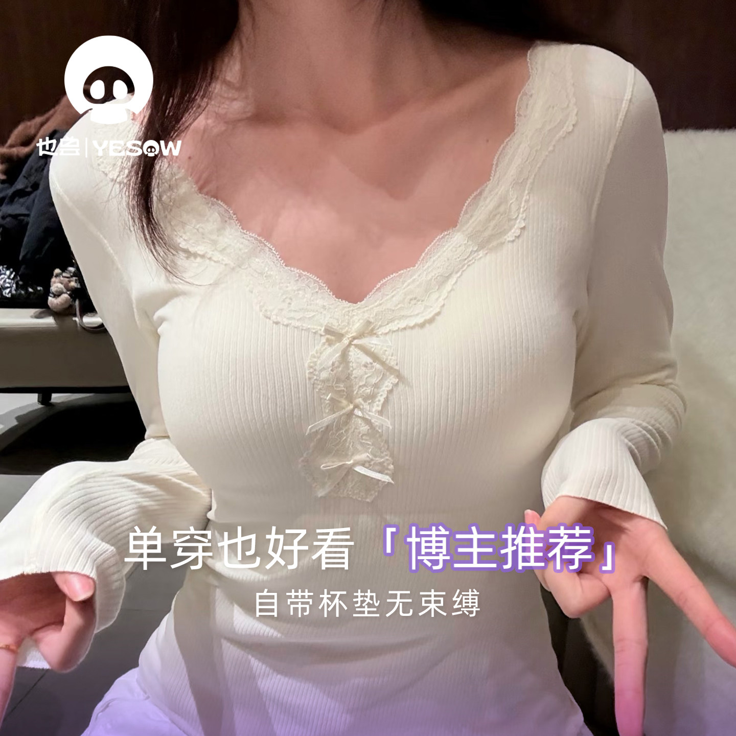 「素肌4」也兽超美蝴蝶结低领保暖内衣女秋冬带胸垫内搭秋衣套装