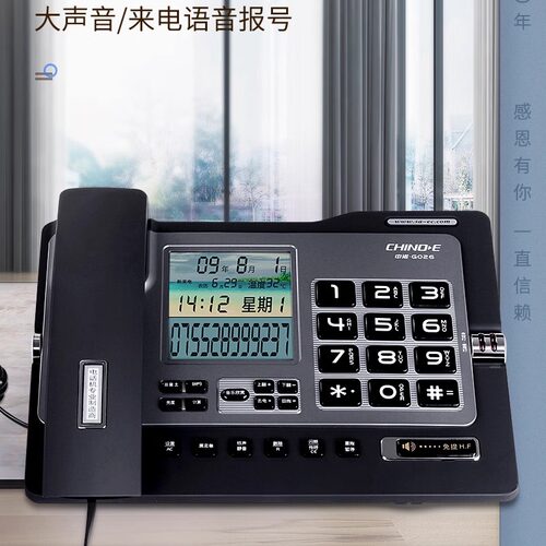 中诺G026电话机 来电显示大屏幕办公座机固定电话机