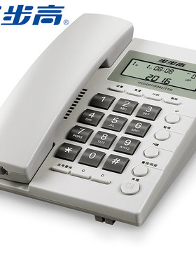 步步高HCD6082有绳电话机 来电显示 办公坐式家用固定电话座机