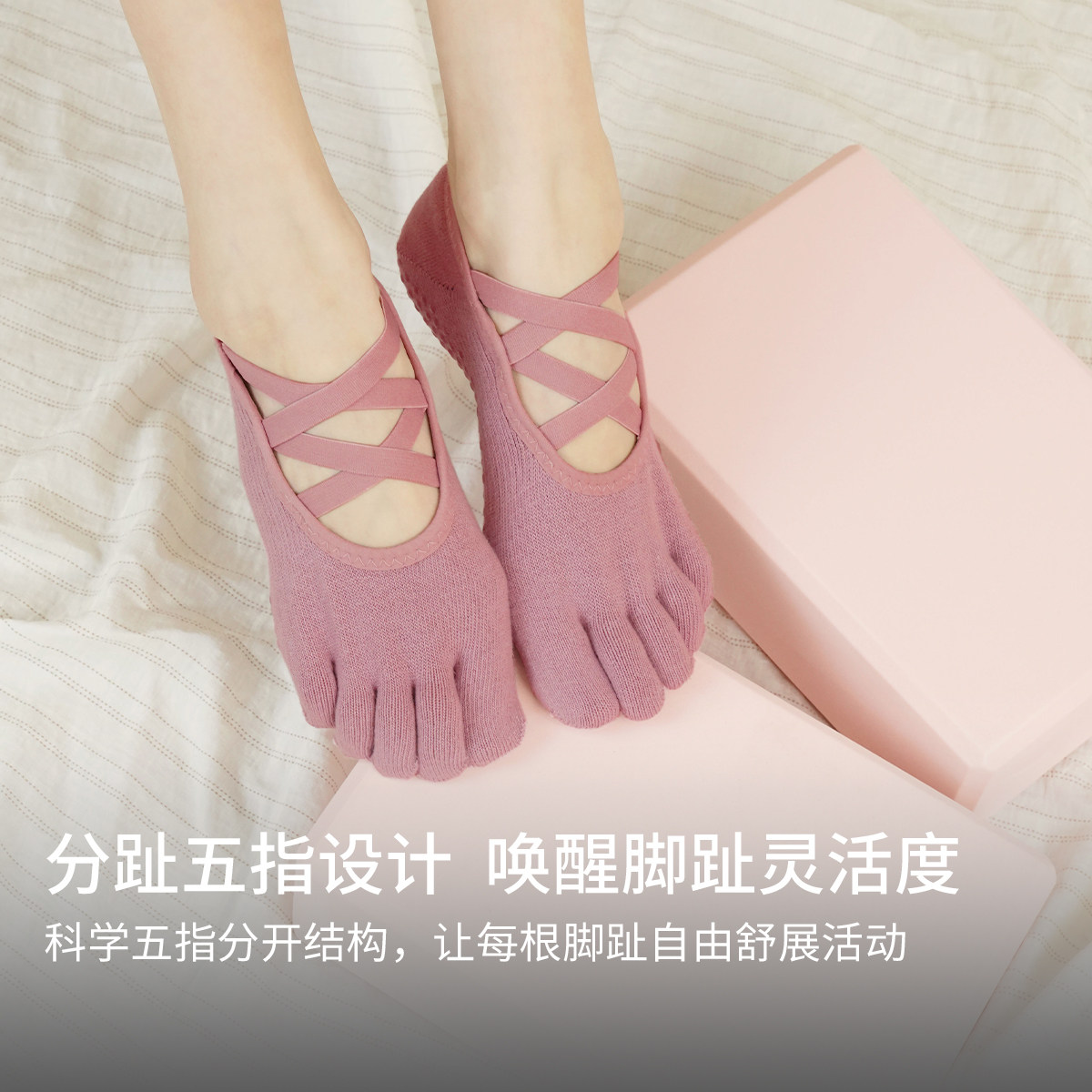 靴下物绑带瑜伽袜子女防滑普拉提春夏薄款室内运动健身分趾短袜