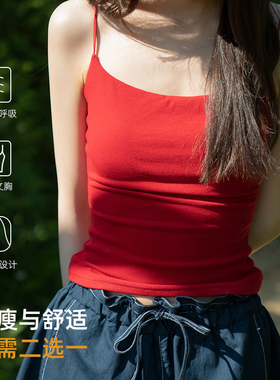 靴下物带胸垫吊带背心女2025新款红色内搭上衣女外穿收副乳显瘦