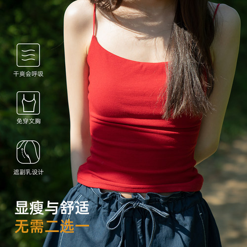 靴下物红色吊带内搭上衣带胸垫