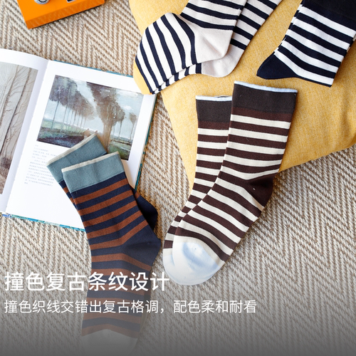 靴下物棉质撞色条纹无骨女中筒袜