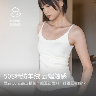 靴下物羊绒莫代尔混纺坑条纹U型领带胸垫女秋冬吊带上衣背心打底