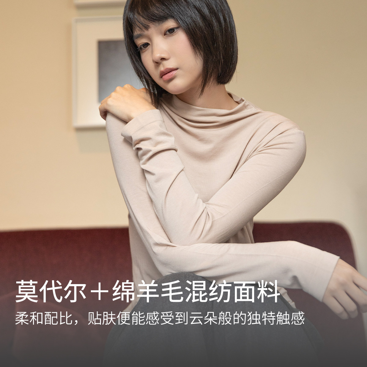 靴下物莫代尔羊毛保暖半高领打底