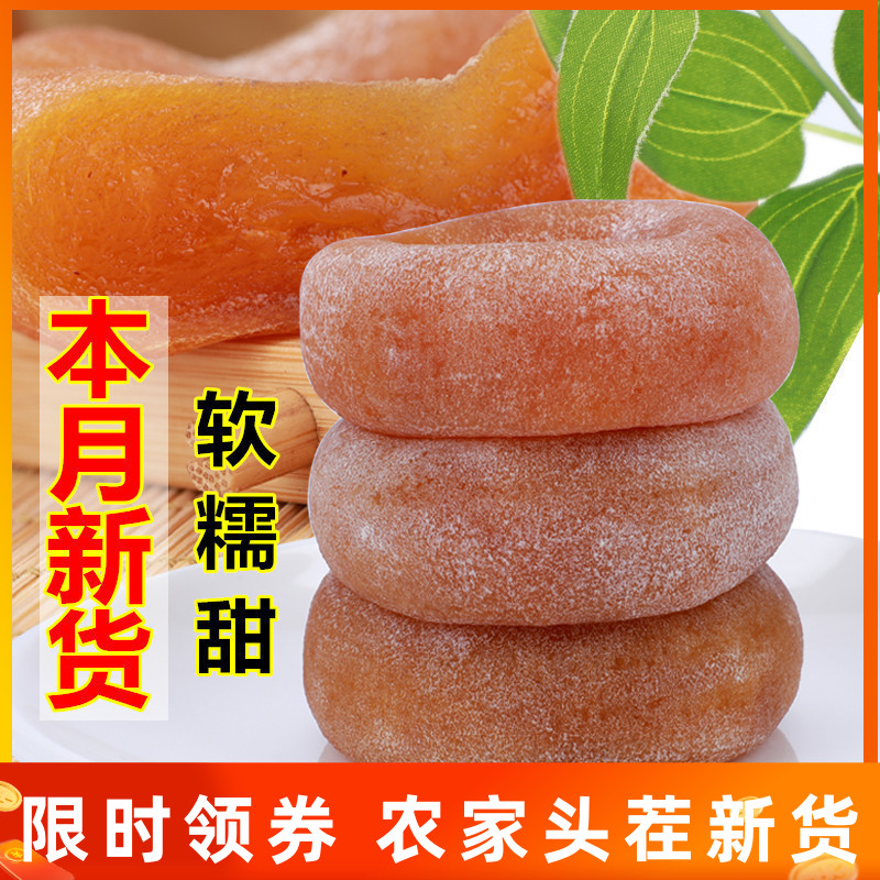 广西特级桂林农家特产富平吊柿饼