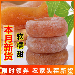 本月新货柿饼桂林农家自制特产1斤2斤3斤降霜柿子干PK富平吊柿饼