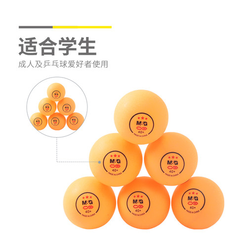 【专业级】晨光体育三星乒乓球(黄色6个)AST09907
