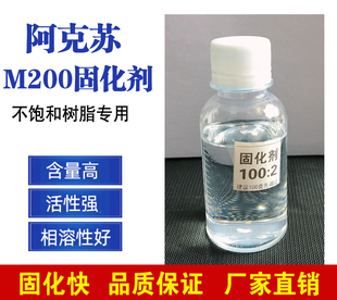 上纬901乙烯基树脂1305促进剂诺里昂阿克苏V388固化剂M200蓝白水