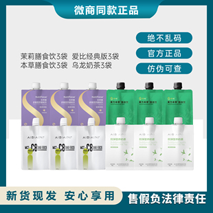 追捧响灿东方本草膳食饮发酵饮牛油果膳食饮追捧奶茶乌龙茉莉版