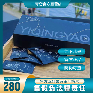 一青窈果蔬压片糖果奶片黑科技正品包邮现货当天发