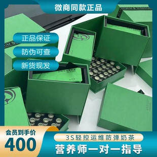 新品3s轻控奶茶运维追棒代餐追捧防弹营养奶茶