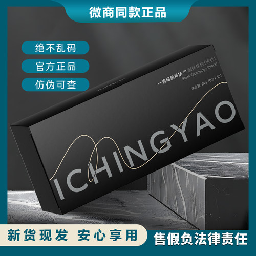 一青窈黑科技升级版6.0搭配静燃片2.0饱腹绿燃MCT咖啡压片糖果