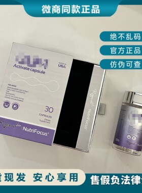 优萃馥紫苏饮GLP-X口服胶囊顽固型激活正品微商同款