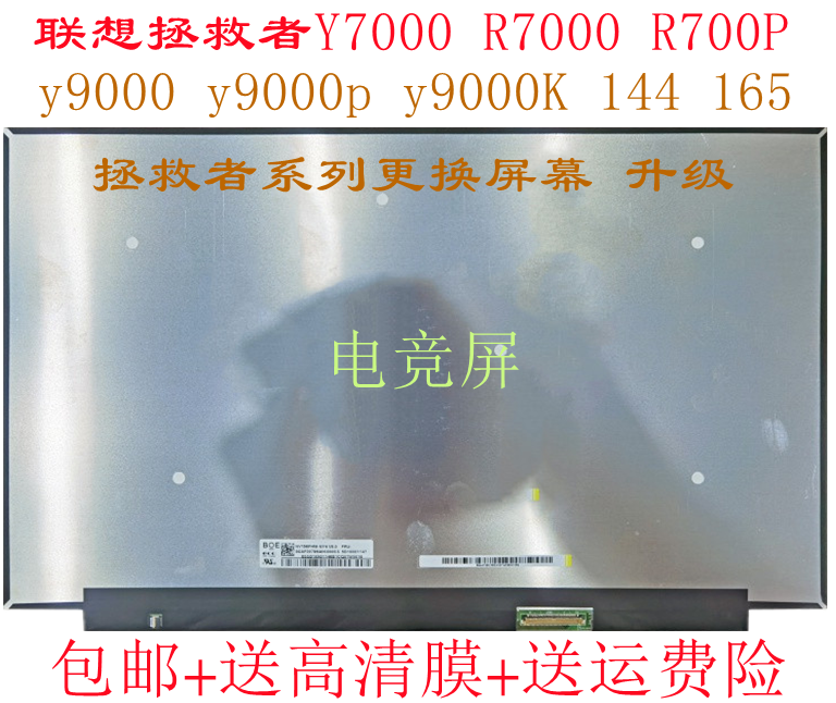 联想拯救者小新air15液晶屏幕