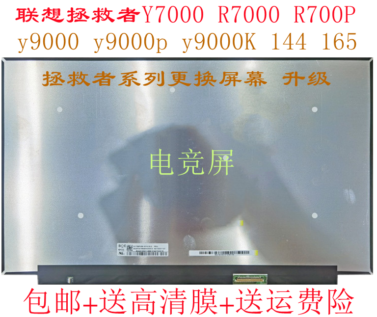 联想7000P拯救者Y9000