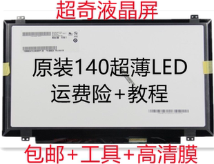 A450V X401U X402E 华硕ASUS Y481C X401A S46C 液晶屏幕 X450V