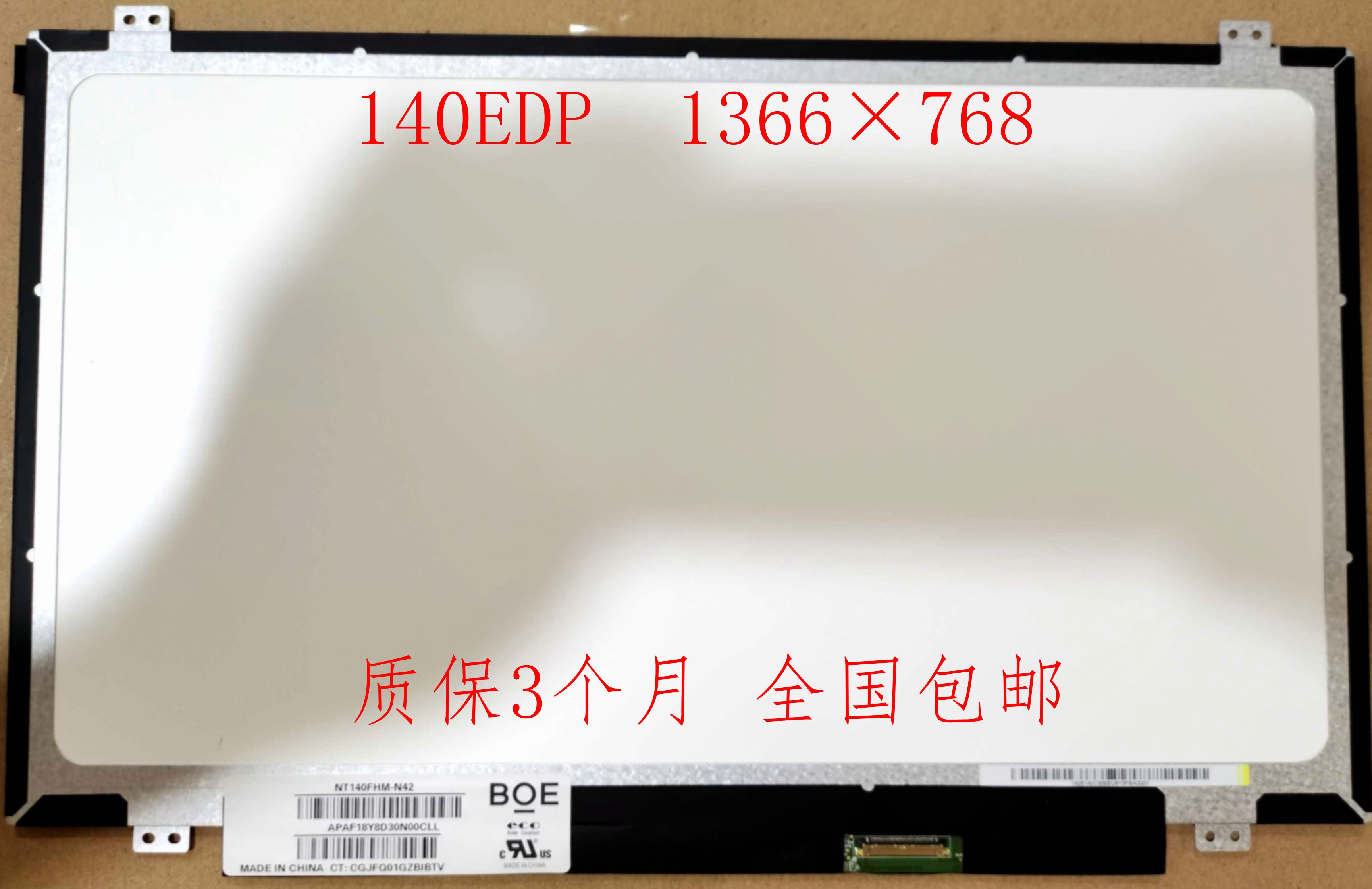 联想小新air14-2020 x1十代2020液晶屏幕nv140fhm-n66 n140hcrga2