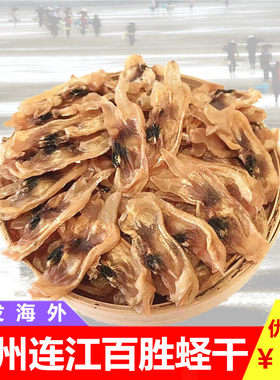 海蛏子福建福州连江水产500g