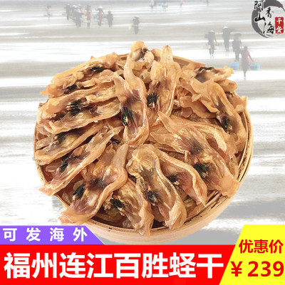 海蛏子福建福州连江水产500g