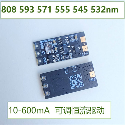 593-571nm黄光可调电流激光驱动