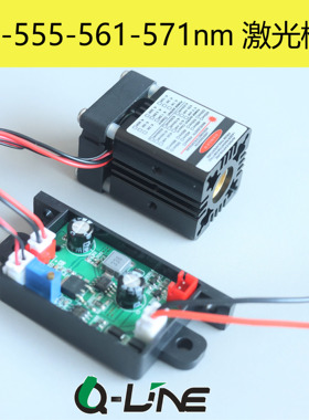 纤绿12V 532-545-555-561-571nm 绿光黄光点状激光器模组10-100mW