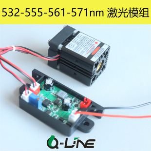 纤绿12V 532-545-555-561-571nm 绿光黄光点状激光器模组10-100mW