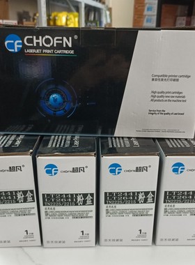 合肥超凡LT2441/2641粉盒LJ24/2600d /2650DM7450/7600/7650单位