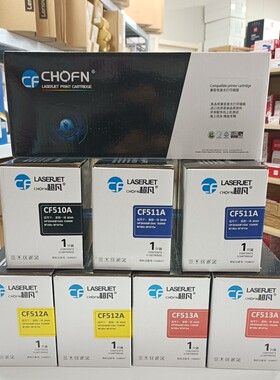 CF513A激光打印硒鼓一体 204A HP204AM 154A154NNW M180n M181fw