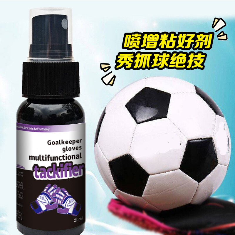 足球守门员手套增粘剂门将手套增粘剂防滑喷雾支持定制手套增粘剂