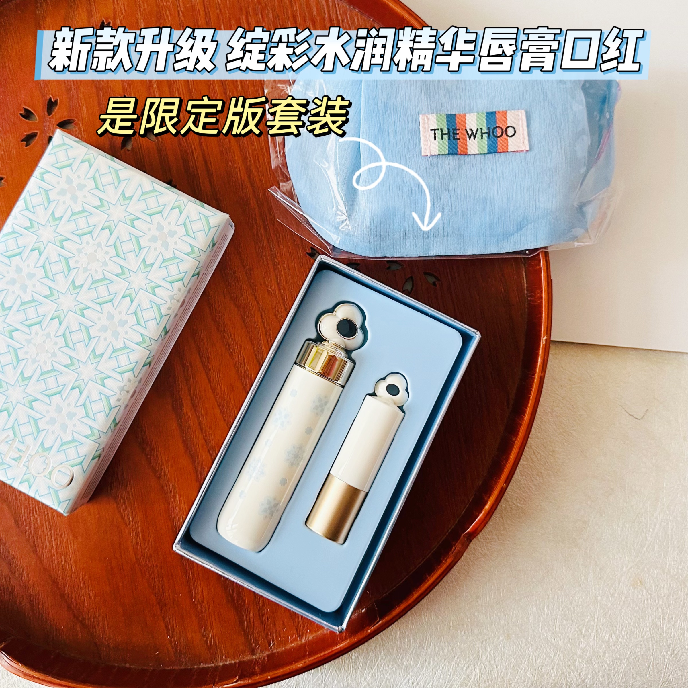 韩国Whoo后绽彩水润精华唇膏99号39号金智媛同款保湿自然变色套盒