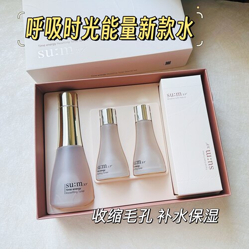 正品韩国Sum37呼吸爽肤水170ml苏秘时光能量肌底化妆水保湿敏感