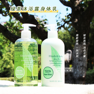 巨好用好闻身体乳 伊丽莎白雅顿绿茶身体霜 沐浴露500ml保湿滋润