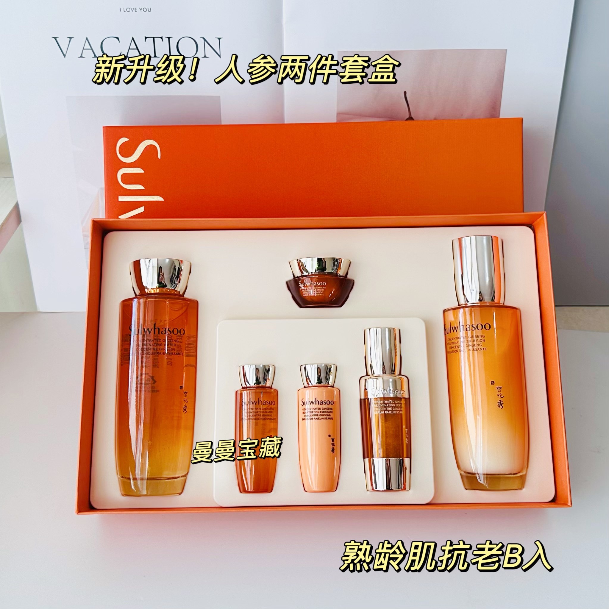 新版雪花秀人参水乳两件套装 御时紧颜参养水乳 保湿紧致抗衰