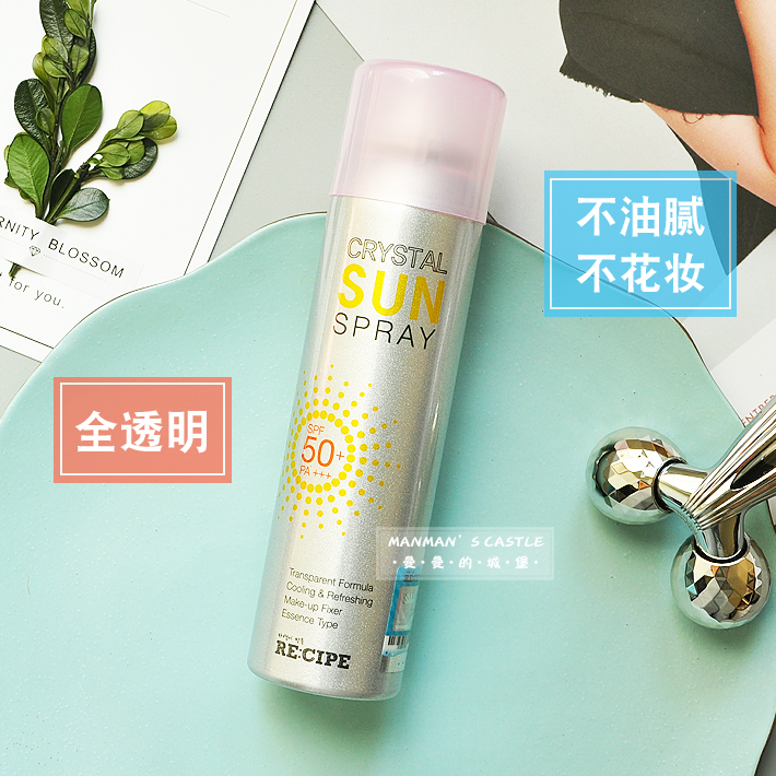 韩国recipe玥之秘水晶防晒霜喷雾SPF50无色全身通用清爽不油平价