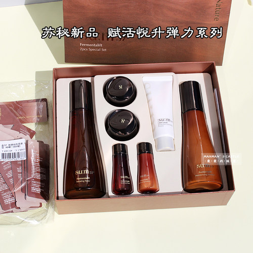 黑茶赋活悦升弹力紧致水乳套盒