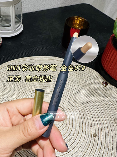 OHUI欧蕙眼影笔丝滑持久服帖