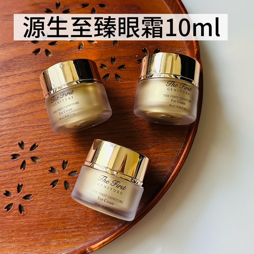 韩国OHUI欧惠源生至臻眼霜10ml滋润改善细纹改善眼部弹力眼霜小样