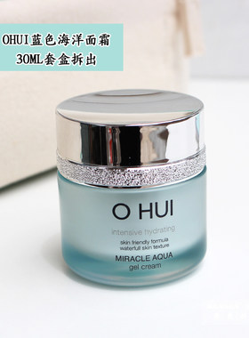 欧惠奇迹水库水分啫喱面霜30ml