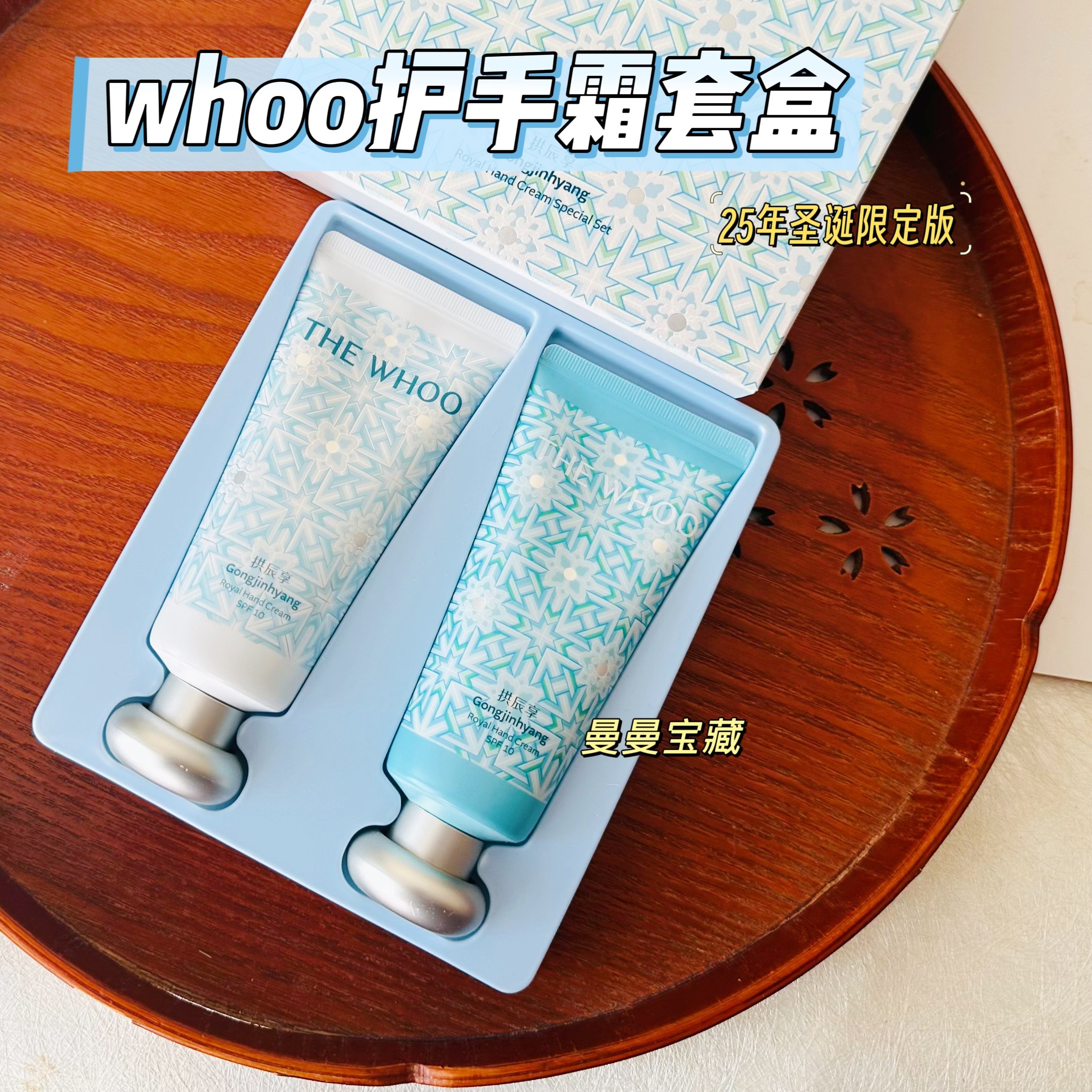 圣诞韩国whoo后拱辰享护手霜套盒60ml*2支补水持久保湿滋润不油腻
