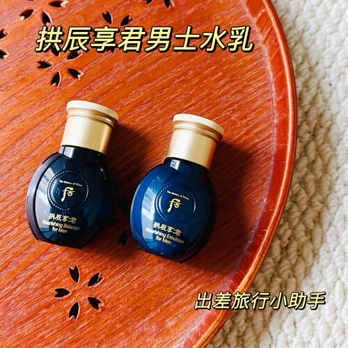 稀有中小样韩国Whoo后拱辰享君男士水乳20ml单品套装控油滋养补水