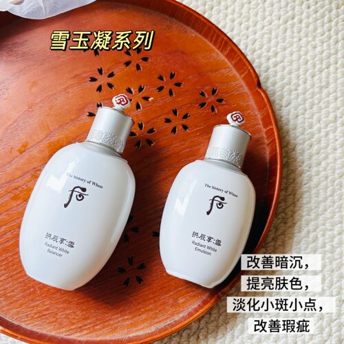 韩国Whoo后拱辰享雪玉凝水乳液2件套盒改善暗沉斑点提升肤色保湿