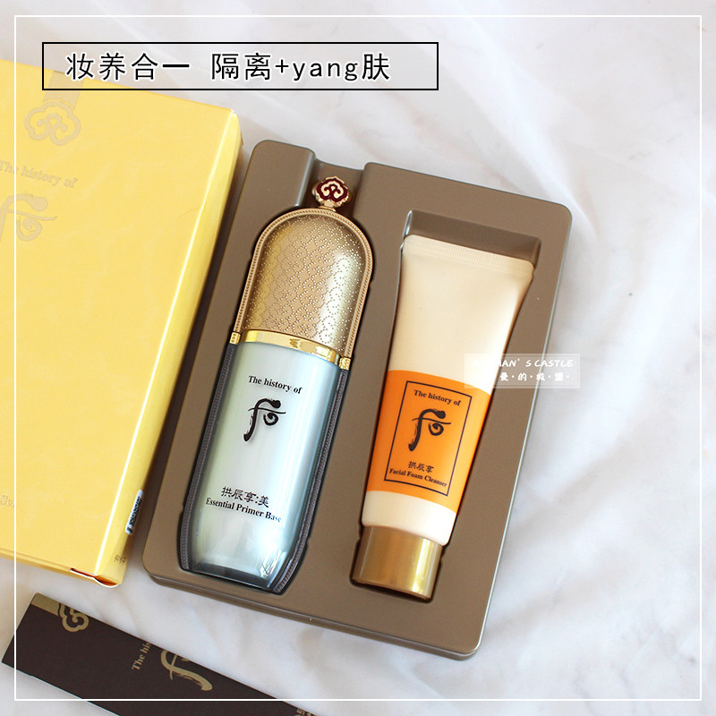 whoo拱辰享美玉琼隔离霜