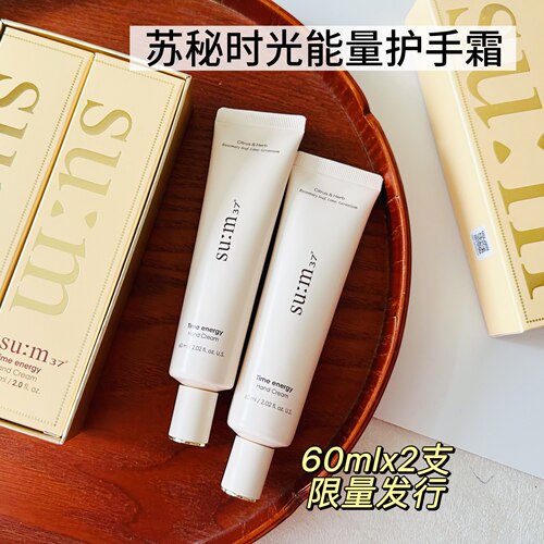 苏秘护手霜套盒~Sum37呼吸时光能量手霜保湿嫩白不油腻丝滑好吸收
