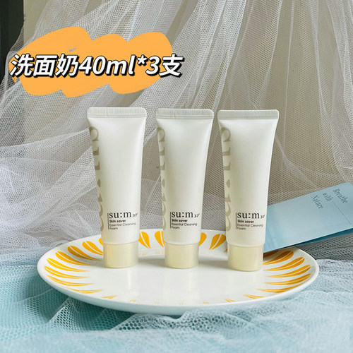 3支SUM37呼吸洗面奶中样40ml